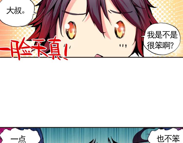 善良的阿呆12话 冥王心法（上）