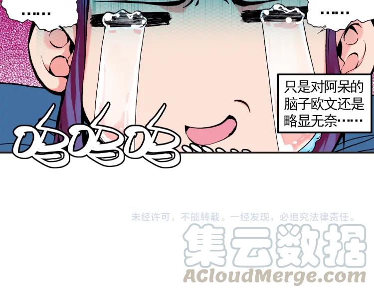 善良的阿呆12话 冥王心法（上）