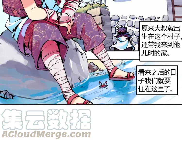 善良的阿呆12话 冥王心法（上）