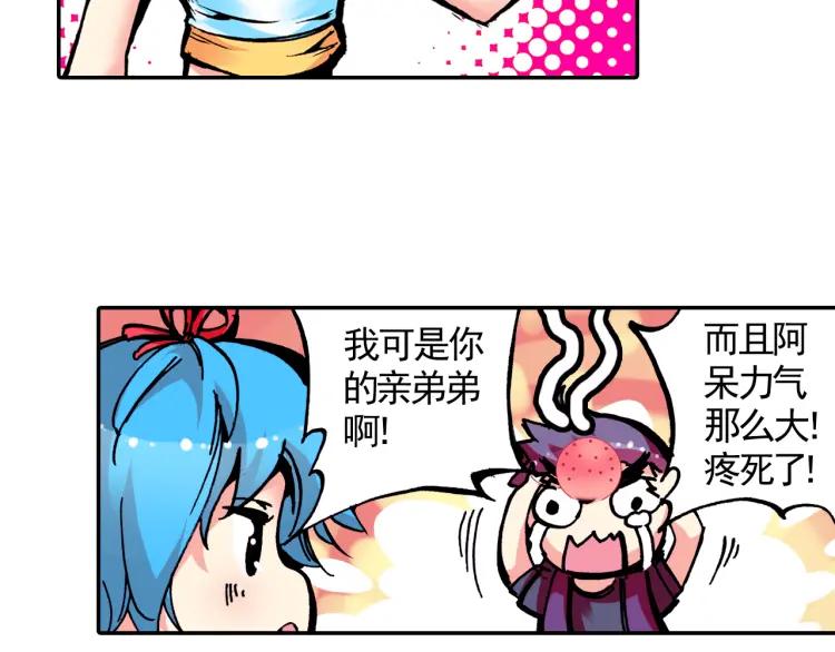 善良的阿呆13话 金色怪“鱼”？（上）