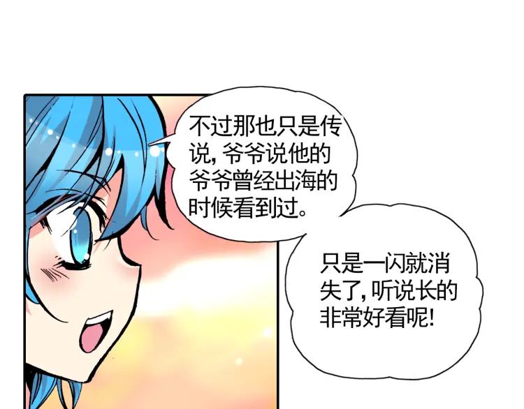 善良的阿呆13话 金色怪“鱼”？（上）