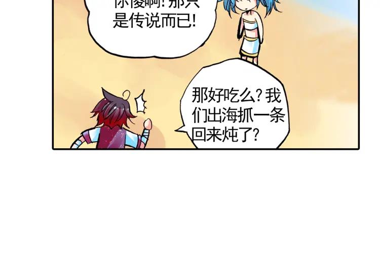 善良的阿呆13话 金色怪“鱼”？（上）