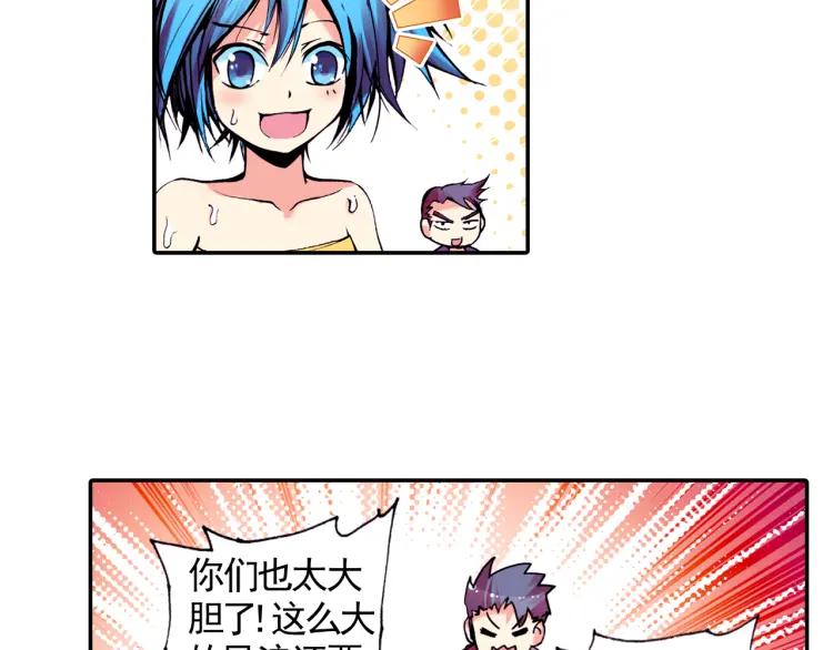 善良的阿呆13话 金色怪“鱼”？（上）