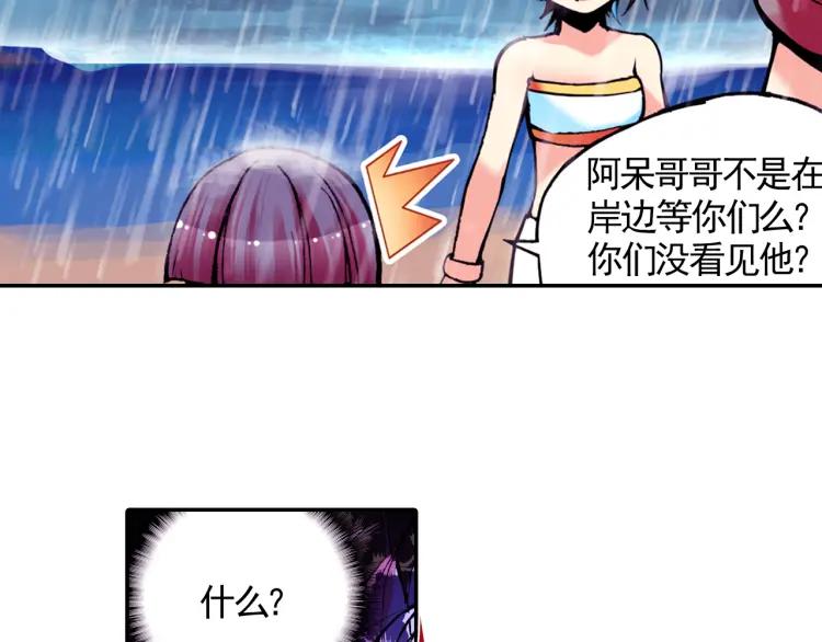 善良的阿呆13话 金色怪“鱼”？（上）