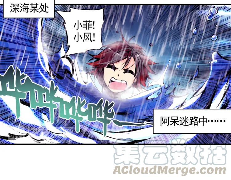 善良的阿呆13话 金色怪“鱼”？（上）