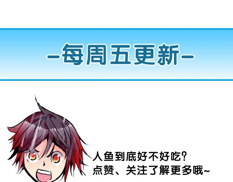 善良的阿呆13话 金色怪“鱼”？（上）