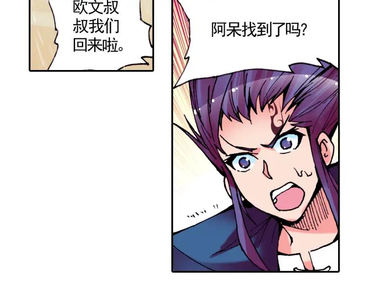 善良的阿呆13话 金色怪“鱼”？（下）