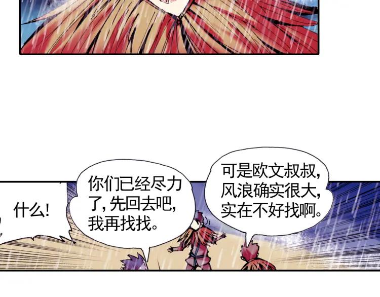善良的阿呆13话 金色怪“鱼”？（下）