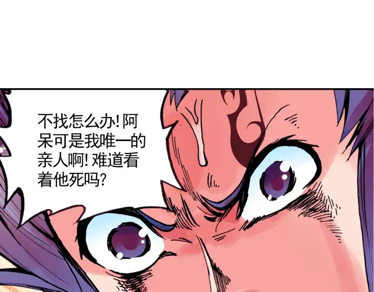 善良的阿呆13话 金色怪“鱼”？（下）