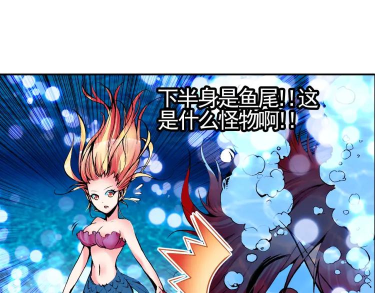 善良的阿呆13话 金色怪“鱼”？（下）