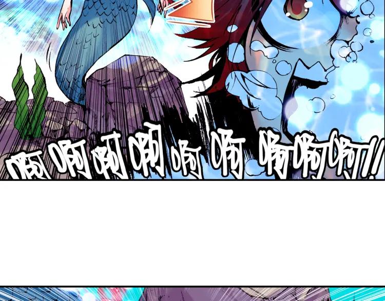 善良的阿呆13话 金色怪“鱼”？（下）