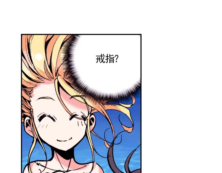 善良的阿呆13话 金色怪“鱼”？（下）