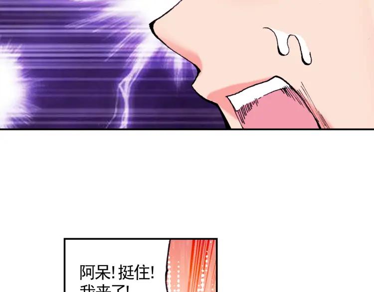 善良的阿呆13话 金色怪“鱼”？（下）