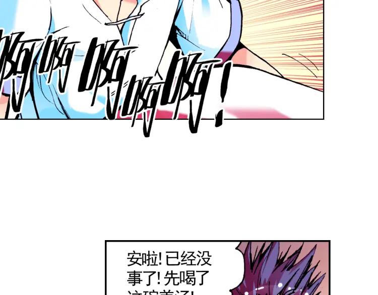 善良的阿呆13话 金色怪“鱼”？（下）