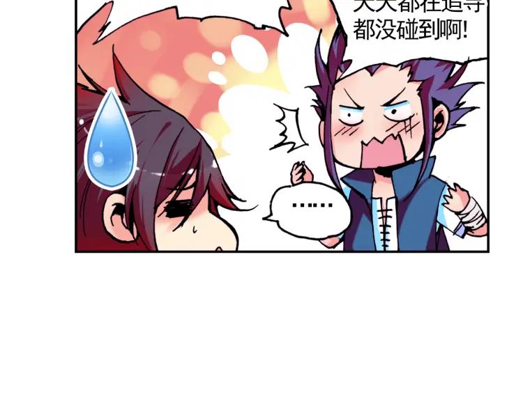 善良的阿呆13话 金色怪“鱼”？（下）