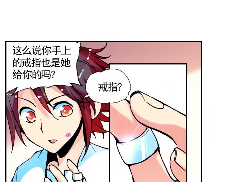 善良的阿呆13话 金色怪“鱼”？（下）