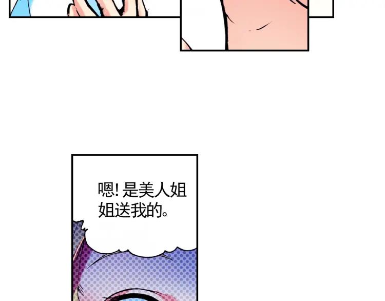 善良的阿呆13话 金色怪“鱼”？（下）