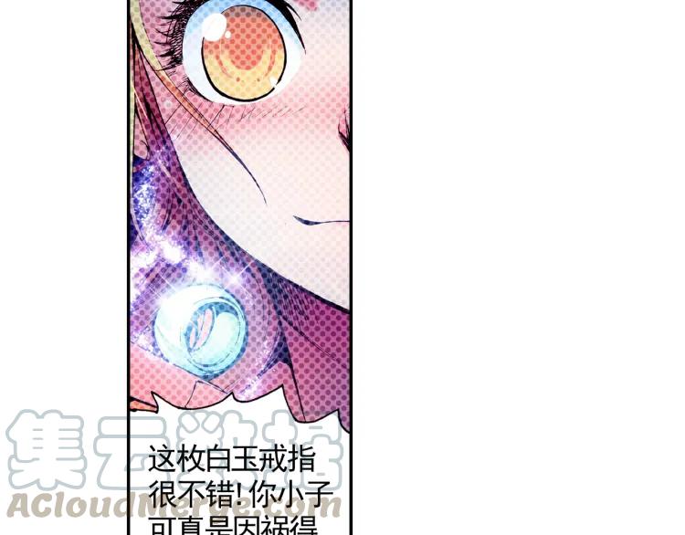 善良的阿呆13话 金色怪“鱼”？（下）