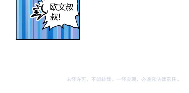 善良的阿呆13话 金色怪“鱼”？（下）