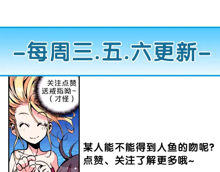 善良的阿呆13话 金色怪“鱼”？（下）