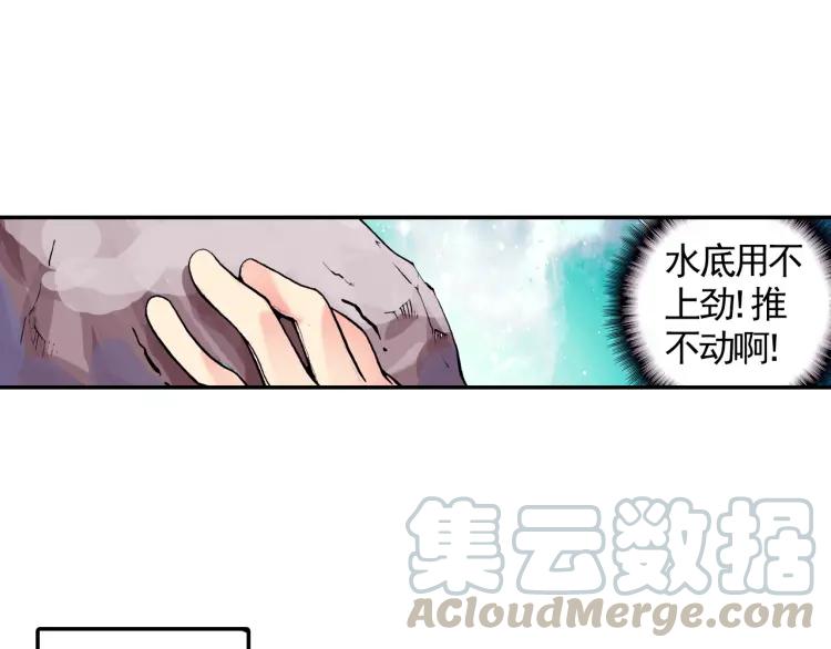 善良的阿呆13话 金色怪“鱼”？（下）