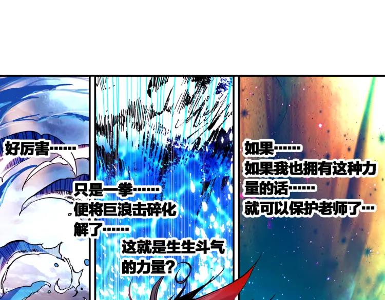 善良的阿呆14话 倾世一击（上）