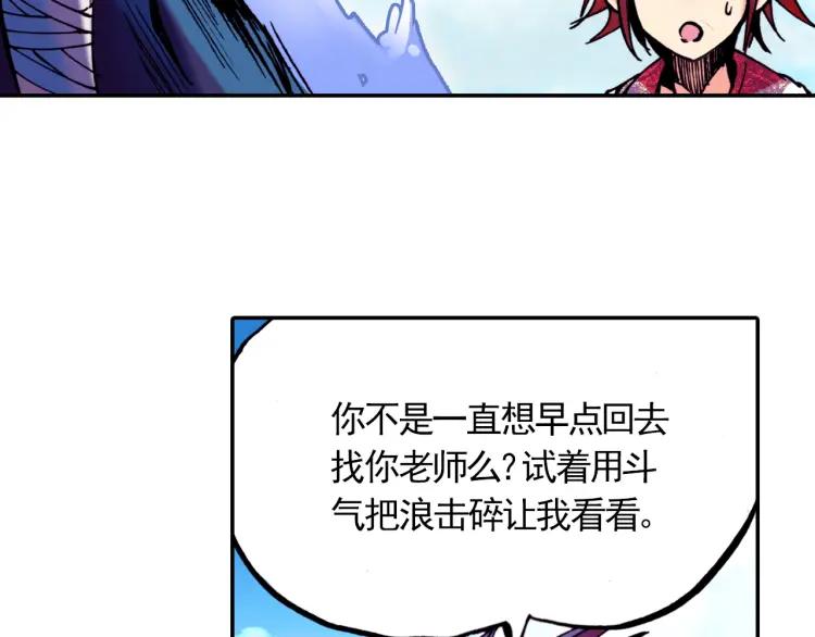 善良的阿呆14话 倾世一击（上）