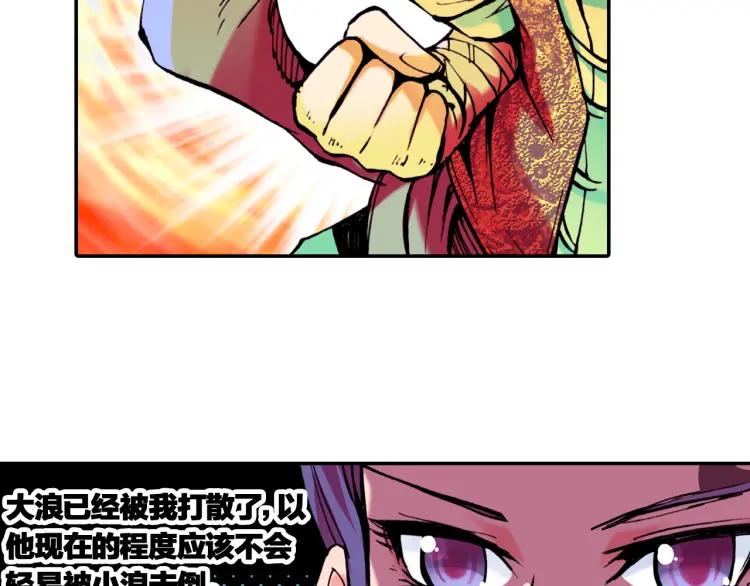 善良的阿呆14话 倾世一击（上）