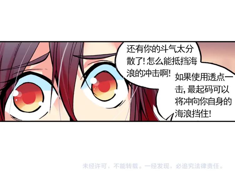 善良的阿呆14话 倾世一击（上）