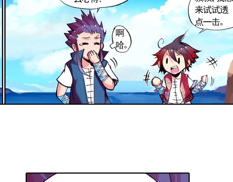 善良的阿呆14话 倾世一击（下）