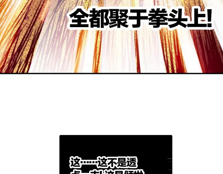 善良的阿呆14话 倾世一击（下）