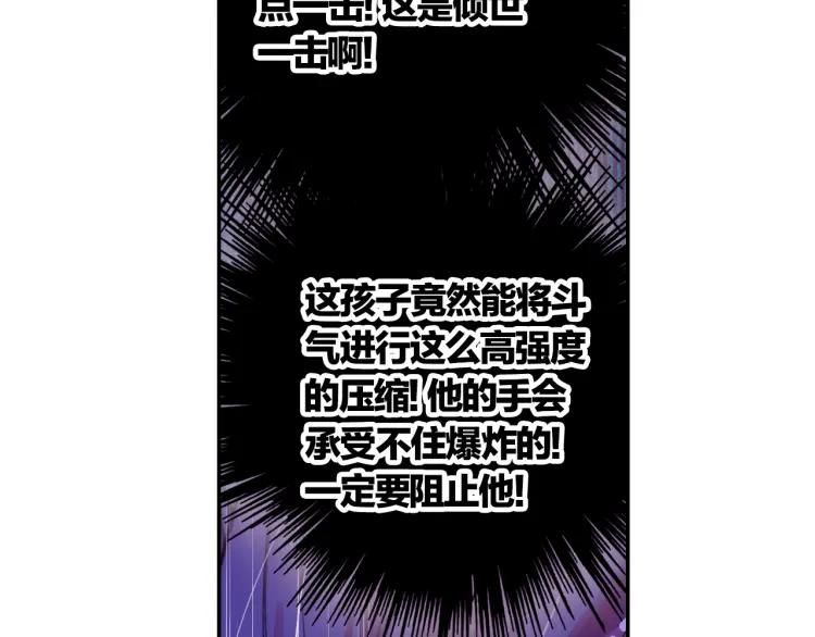 善良的阿呆14话 倾世一击（下）