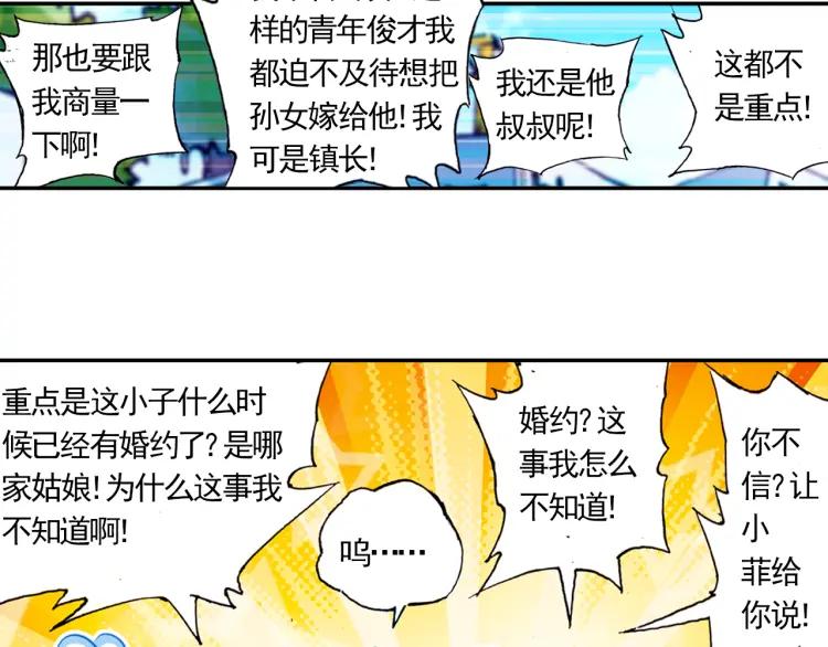 善良的阿呆15话 死亡危机（1）