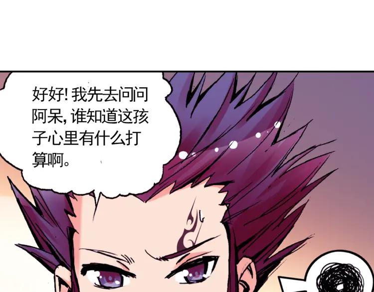 善良的阿呆15话 死亡危机（1）