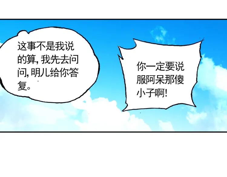 善良的阿呆15话 死亡危机（1）