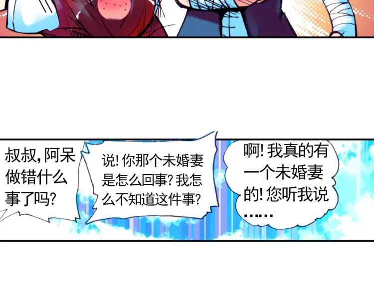 善良的阿呆15话 死亡危机（1）