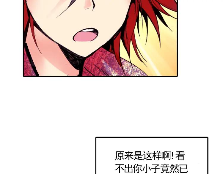 善良的阿呆15话 死亡危机（1）