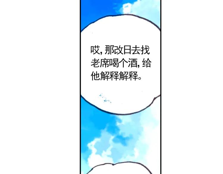 善良的阿呆15话 死亡危机（1）