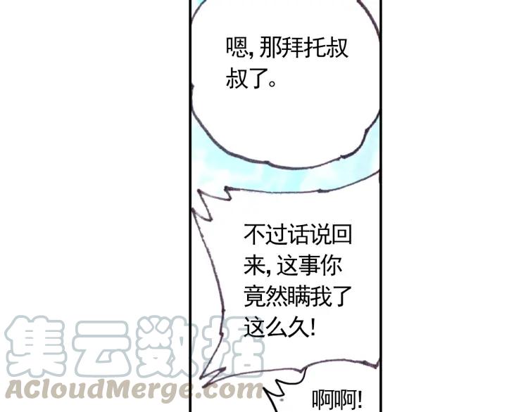 善良的阿呆15话 死亡危机（1）