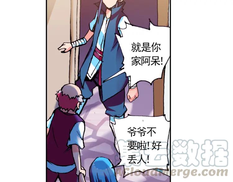 善良的阿呆15话 死亡危机（1）