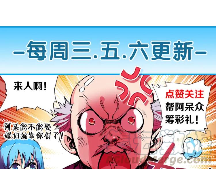 善良的阿呆15话 死亡危机（1）
