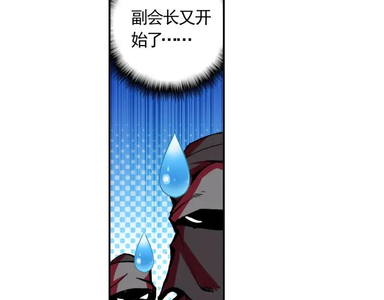 善良的阿呆16话 死亡危机（3）