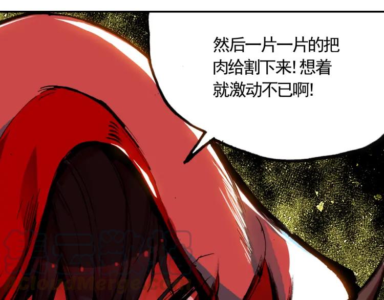 善良的阿呆16话 死亡危机（3）