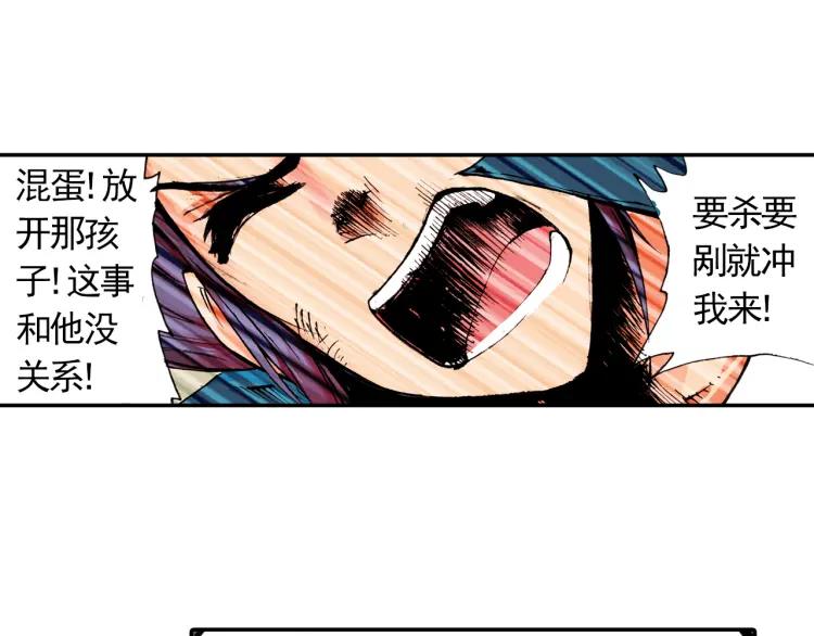 善良的阿呆16话 死亡危机（3）