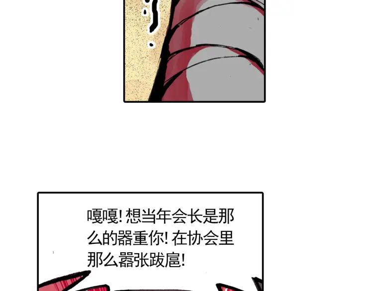 善良的阿呆16话 死亡危机（3）
