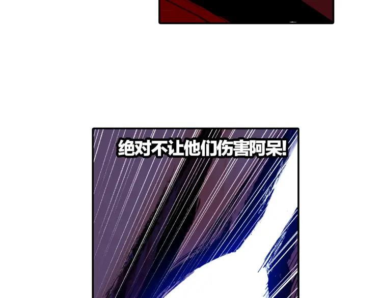 善良的阿呆16话 死亡危机（3）