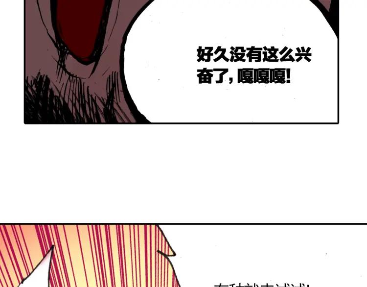 善良的阿呆16话 死亡危机（3）