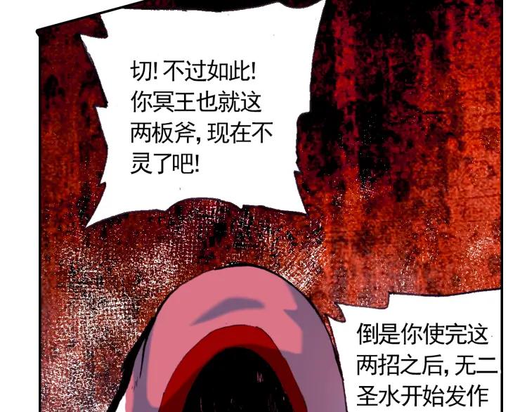 善良的阿呆16话 死亡危机（4）
