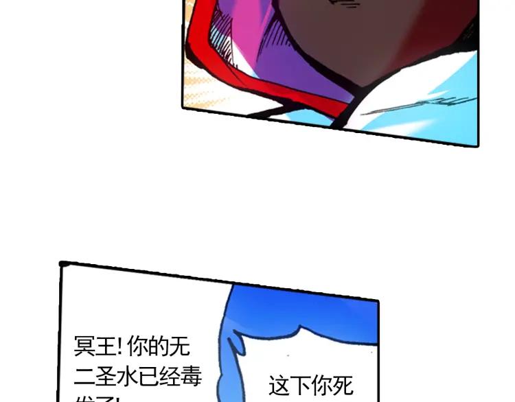 善良的阿呆17话 冥字九诀（上）