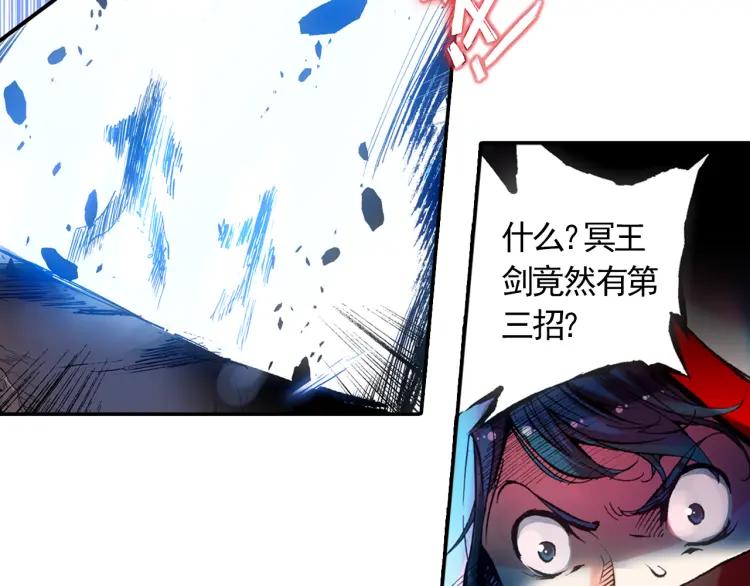 善良的阿呆17话 冥字九诀（上）